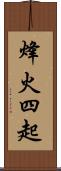 烽火四起 Scroll