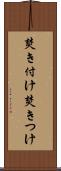 焚き付け Scroll