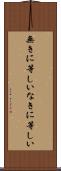 無きに等しい Scroll