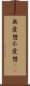 無愛想 Scroll