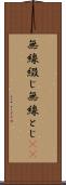 無線綴じ Scroll