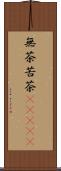 無茶苦茶(ateji) Scroll