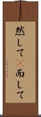 然して(P) Scroll
