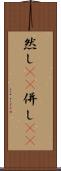 然し(rK) Scroll