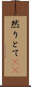 然りとて(rK) Scroll