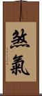 煞氣 Scroll