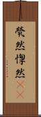 煢然 Scroll