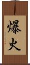 爆火 Scroll