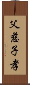 父慈子孝 Scroll