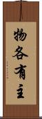 物各有主 Scroll