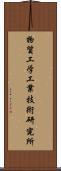 物質工学工業技術研究所 Scroll