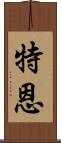 Tern Scroll