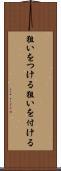 狙いをつける Scroll
