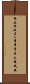 独立行政法人日本学生支援機構 Scroll