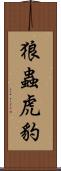 狼蟲虎豹 Scroll