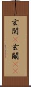 玄関(P) Scroll