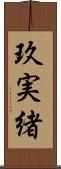 玖実緒 Scroll