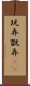 玩弄 Scroll