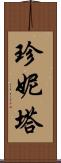 Janetta Scroll