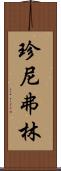 Jennifer Lim Scroll