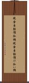 現金自動預払機 Scroll