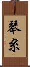 琴糸 Scroll
