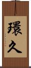 環久 Scroll