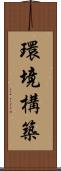 環境構築 Scroll
