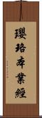 瓔珞本業經 Scroll