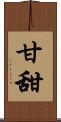 甘甜 Scroll