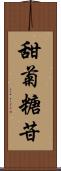 甜菊糖苷 Scroll