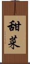 甜菜 Scroll