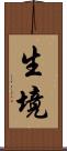生境 Scroll
