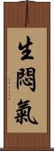 生悶氣 Scroll