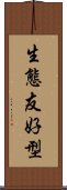 生態友好型 Scroll