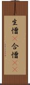 生憎(P) Scroll