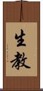 生教 Scroll