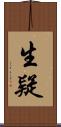 生疑 Scroll