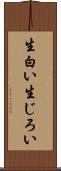 生白い Scroll
