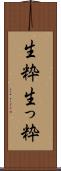 生粋 Scroll