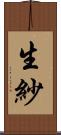 生紗 Scroll