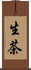 生茶 Scroll