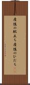 産後の肥立ち Scroll