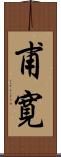 甫寛 Scroll
