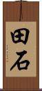 田石 Scroll