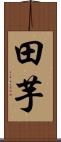 田芋 Scroll