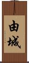 由城 Scroll