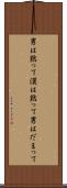 男は黙って Scroll