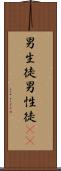 男生徒 Scroll