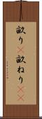 畝り(P) Scroll